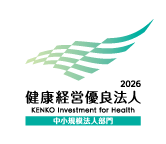 健康経営優良法人